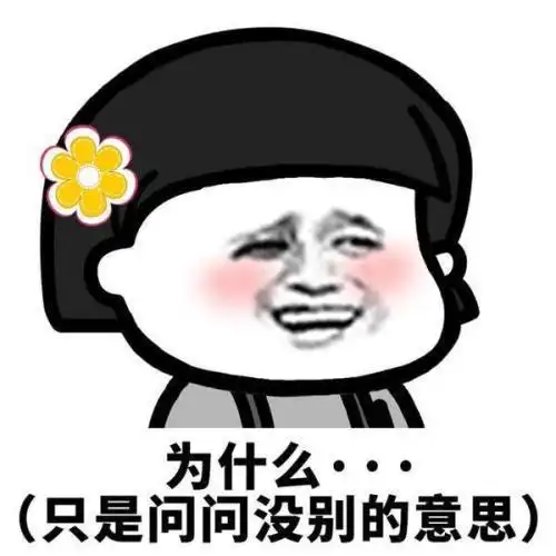 抖音随机骰子表情包潜台