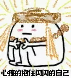 抱住表情包撒手