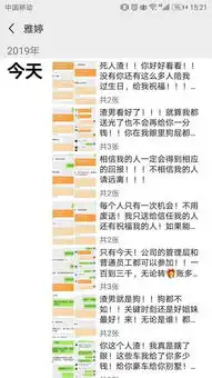  微信上还有这种搞笑的骗局说报复前男友,说自己生日,自己是大企业家,发红包的她都10倍还你