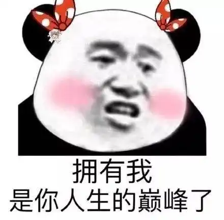 常用的微信表情包大全备