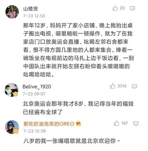  刷屏全网,吴京表情包为啥成了奥运顶流