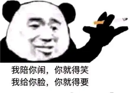 给你个台阶下表情包水水