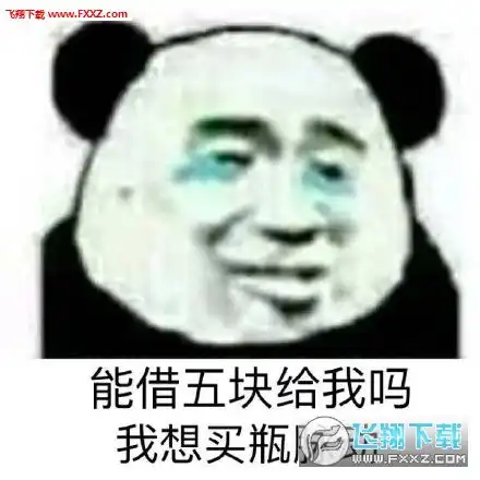  能借我一块钱吗我想买个小布丁系列表情下载能借我一块钱吗表情包完整版下载飞翔下载