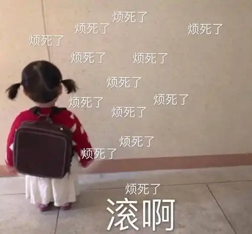  表情包今天的事今天翻篇,明天还要忙着可爱