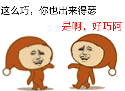  嘿,我们多久没联系了