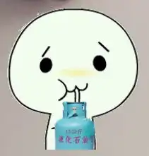  谁有这种图片发我可以么谢谢