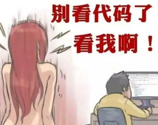  程序员斗图时最爱用的表情