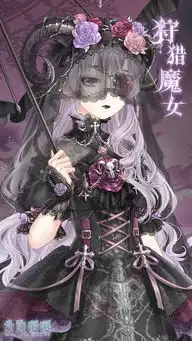  黑暗狩猎魔女精美圣诞礼包