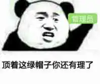  熊猫头撕王者荣耀熊猫头给我撕表情包斗图表情