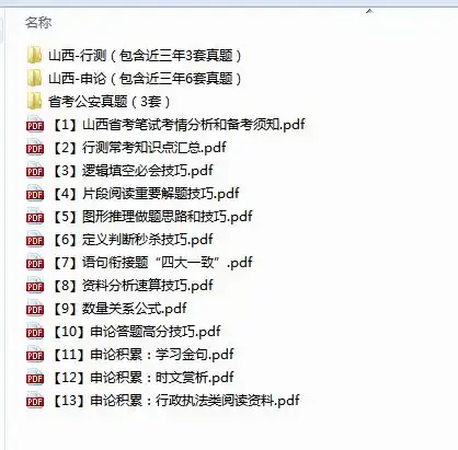  报考2022年山西省公务员需满足什么条件附20192021年真题