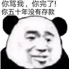  表情包今晚洗干净等我