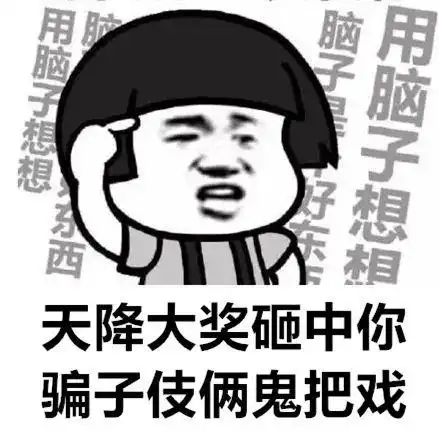 出来聊天吹牛表情包群里