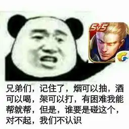 佛冷表情包破败王者