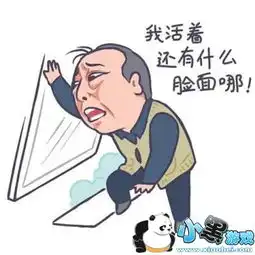  苏大强表情包哪里下载苏大强表情包漫画版app安卓版下载