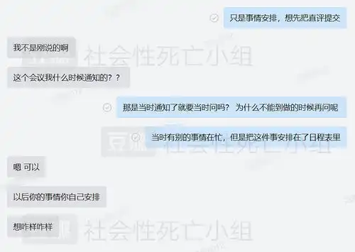  2.27终于离职啦想活跃工作气氛给领导发了个表情包,领导让我不要工作时间嬉皮笑脸
