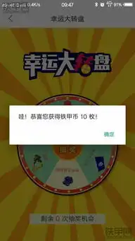  专区铁甲网