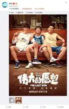  彭昱畅魏大勋表情包被玩坏伟大的愿望或是王大陆最后学生片