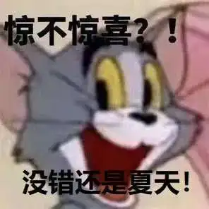  今日立冬,广东又是走形式等等