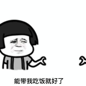  抖音成都小甜甜配音表情包你觉得男人一个月多少工资可以养活你