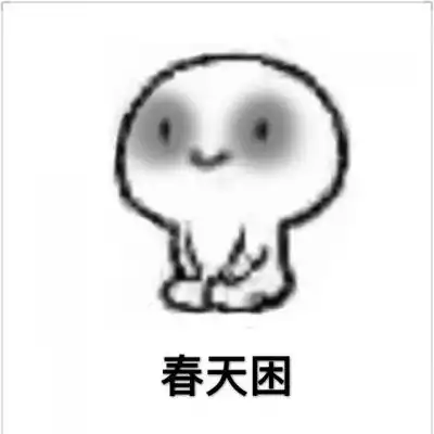 惊吓表情包搞笑图片单身