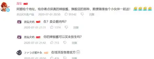  腾讯将自嘲进行到底,qq加入辣酱表情,邀请老干妈来斗图