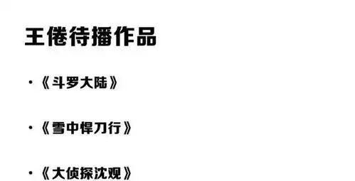  王倦成庆余年流量招牌,粉丝做表情包为编剧打call王倦他知道吗