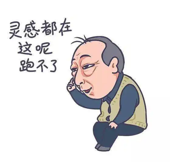  专属设计师的苏大强表情包,你值得拥有