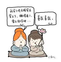  买家表情包下载免费版佛系买家表情包91.0