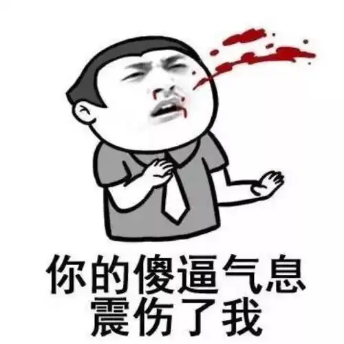  壁纸头像生活已经这么难了,人生需要欢乐so来一波表情包嘿嘿