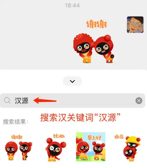  重磅汉源人专属的微信表情包来了,请查收