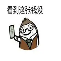  兜里没钱表情包微信头像图片大全