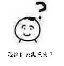  懵逼表情包系列