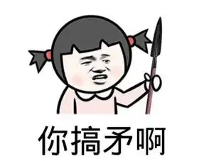 笑话老婆在家刷淘宝,一天花了三千多,便狠狠地训了她一顿