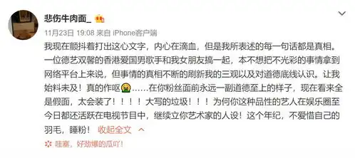  谭咏麟被指控睡粉,公司发声明辟谣后,当事人再次发照片爆料