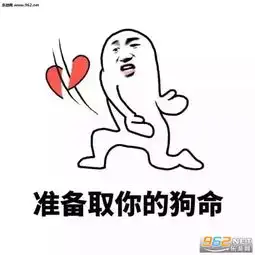  对方拒绝了你的狗粮图片怼撒狗粮的表情包下载乐游网游戏下载