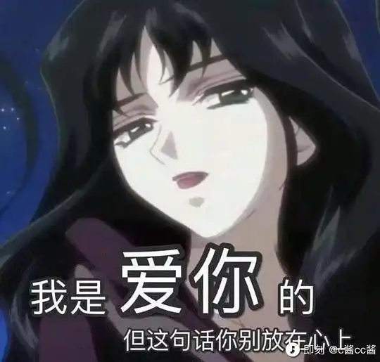  黛的相册表情包