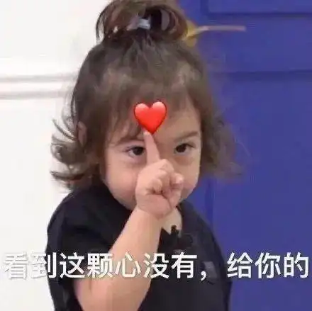  表情包好好努力,热爱生活