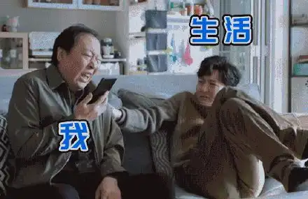  都挺好苏大强表情包来了哈哈哈哈哈