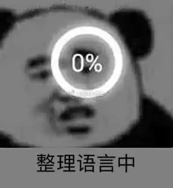  春节宝典亲戚聊天防身术