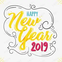 2019新年快乐表情包元旦