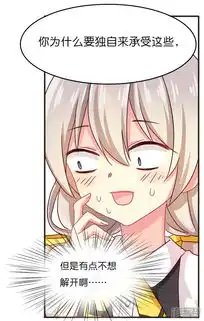  天章奇谭漫画第31话美丽的误会漫客栈