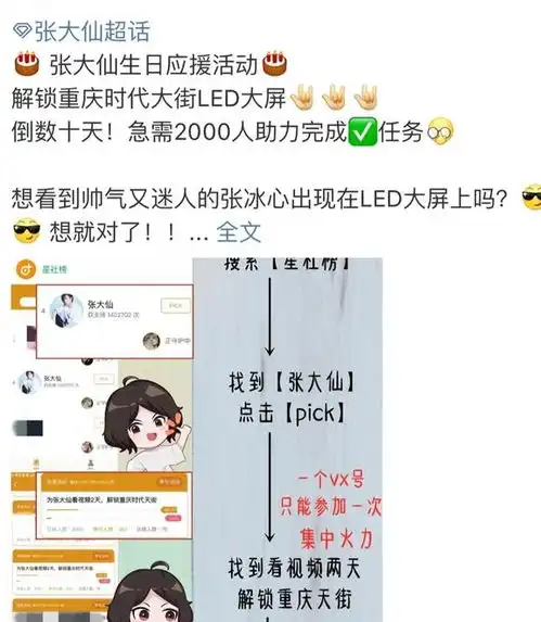  王者荣耀张大仙罕见泪崩,3000粉丝为他准备生日礼物