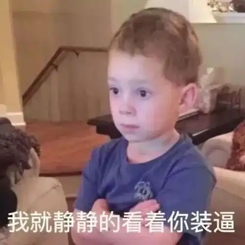  嘻嘻嘻人生不过是逢场作戏