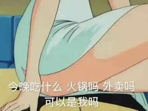  涩涩专用表情包
