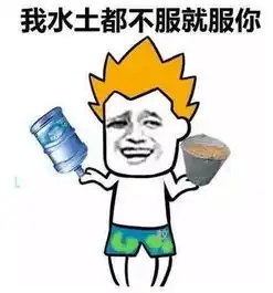  我水土不服就服你表情包下载我水土不服就服你表情包高清无水印极光下载站