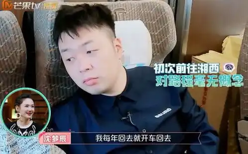  海涛扛编织袋跟沈梦辰回农村老家,看清这个包价钱,网友打扰了