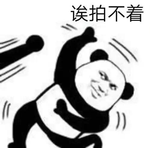 微信里捏胸那个表情包闪