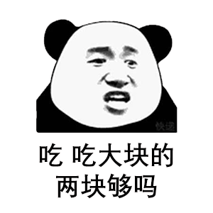  妈妈我想吃烤山药表情包无水印抖音妈妈我想吃烤山药表情包合集下载极速下载