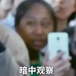  虹桥一姐的传奇故事