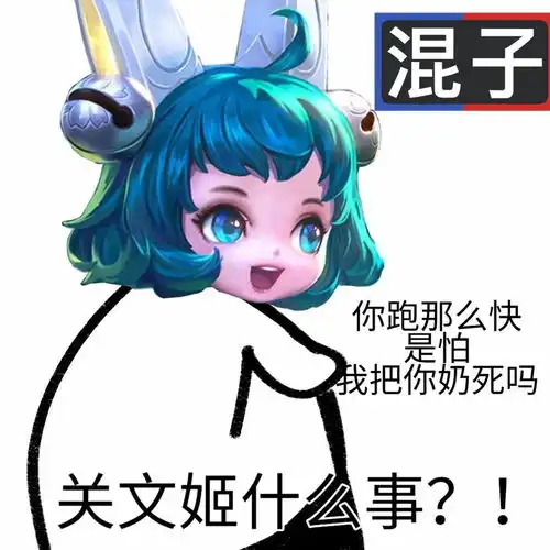  在王者荣耀中,怎么看待开局到结束一直跟打野的辅助,从来不保护射手